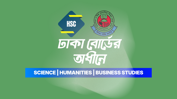 HSC (Regular) – ঢাকা বোর্ড